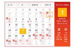 【华轮塑业】2017年春节放假公告华轮塑业